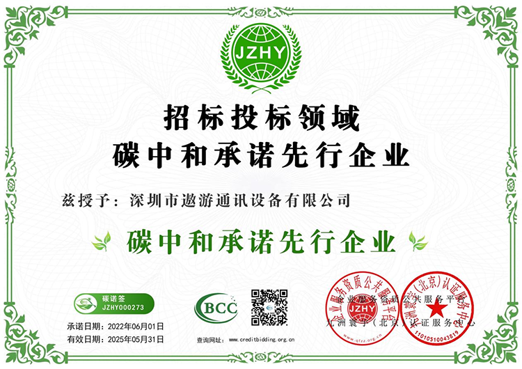 遨游通讯