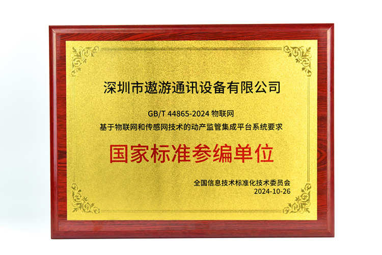 遨游通讯