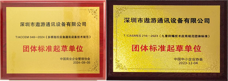 遨游通讯